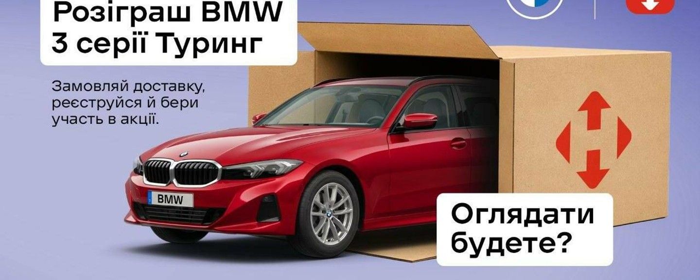 НОВА ПОШТА
