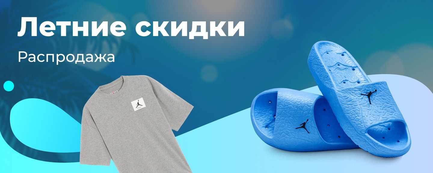 Розпродаж - Популярне